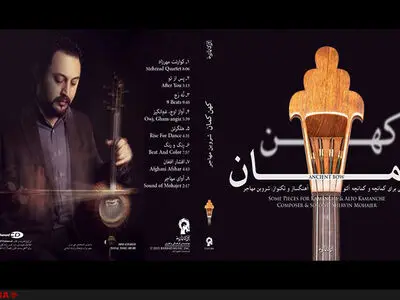 رونمایی  از آلبوم شروین مهاجر در ارسباران