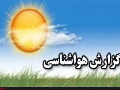 پدیده وارونگی و افزایش آلاینده‌ها در کلانشهرها 