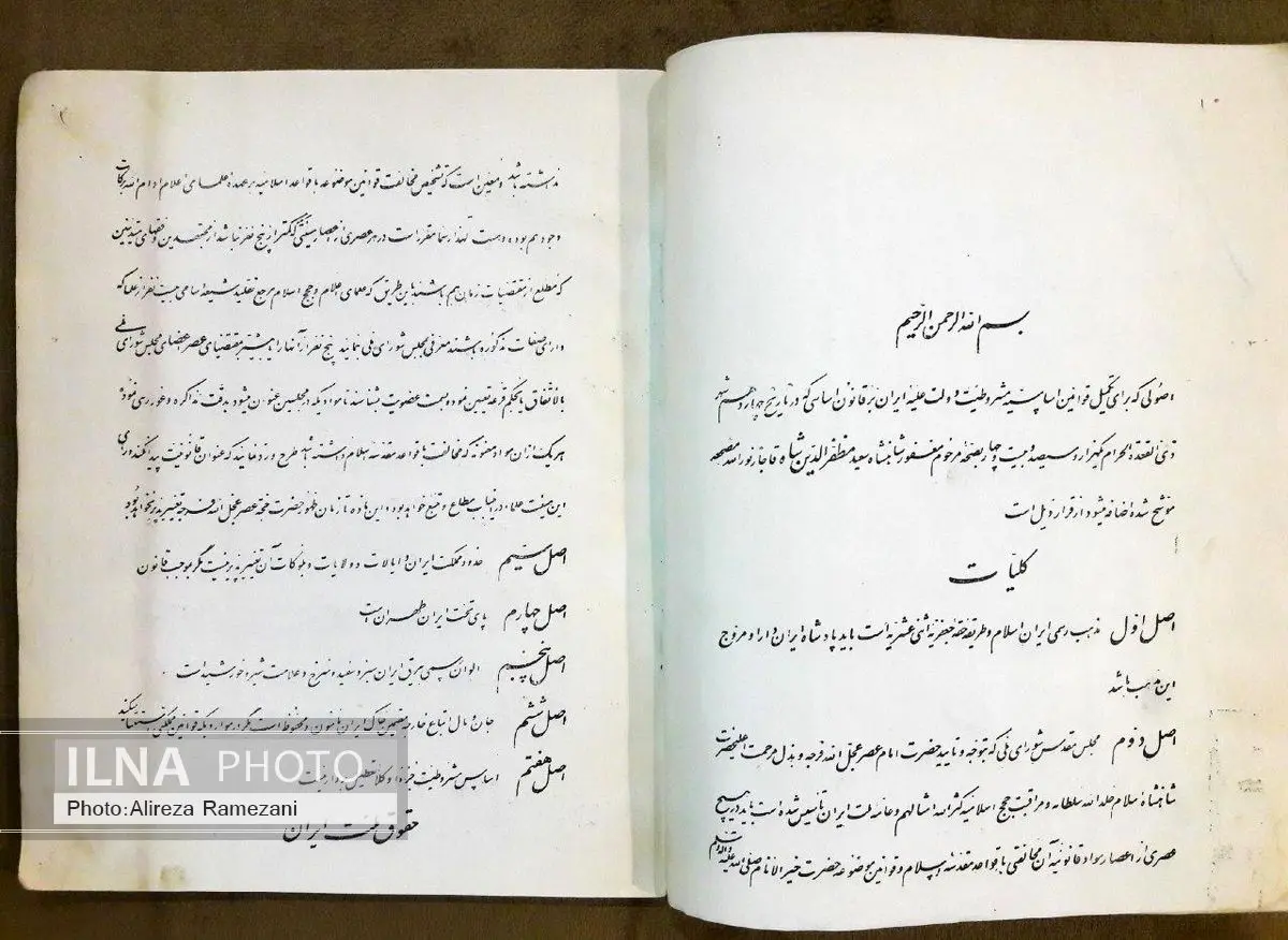 اسناد مهم مشروطه در موزه کتاب و میراث مستند ایران آمد