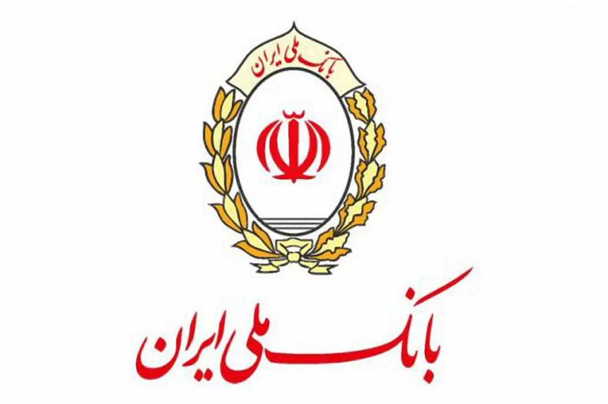 ارائه کد ملی جایگزین دفترچه های درمانی کارکنان بانک ملی ایران شد