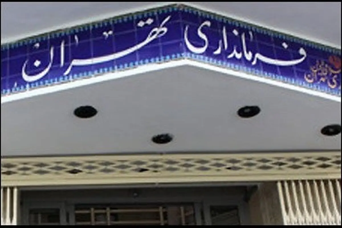 ثبت‌نام ۲۴۴۱ نفر در انتخابات شورای شهر تهران/ درب فرمانداری ساعت ۲۲ بسته می‌شود