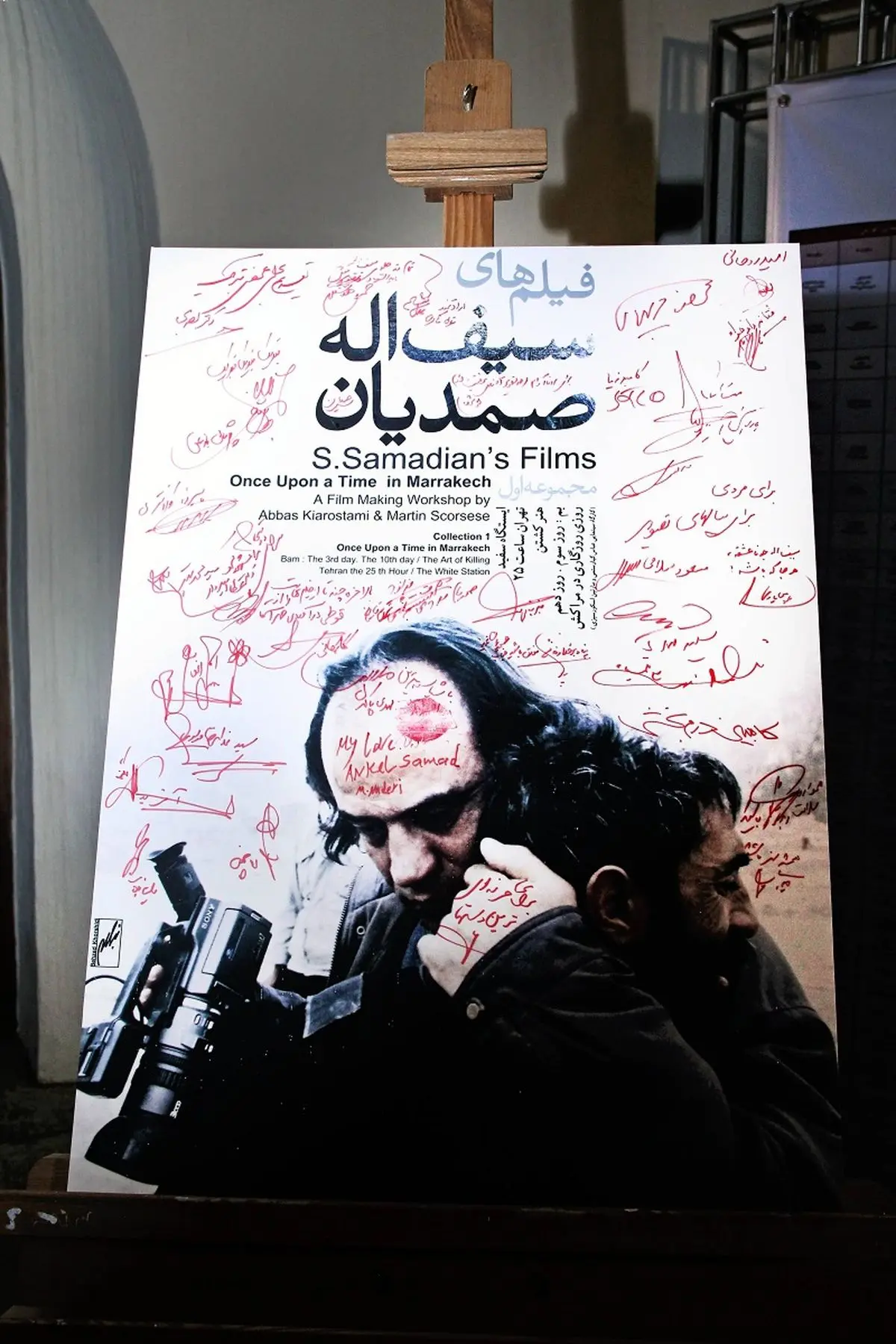 نمایش فیلمهای سیفالله صمدیان در موزه سینما