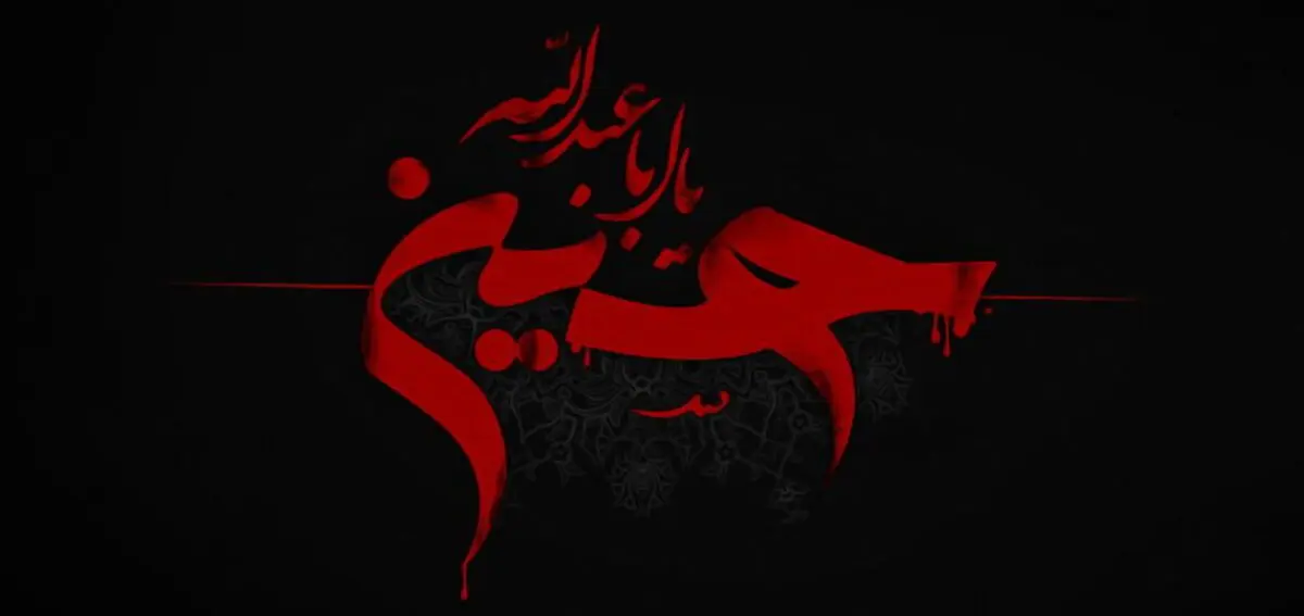 جزییات بررنامه‌های شبکه امید برای محرم
