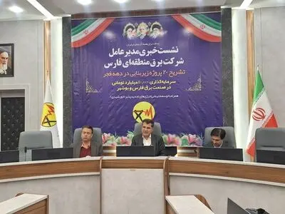 سهم ۱۳۳۴ مگاواتی فارس در انرژی‌های تجدیدپذیر / آغاز دو نیروگاه خورشیدی با ظرفیت ۱۵ مگاوات