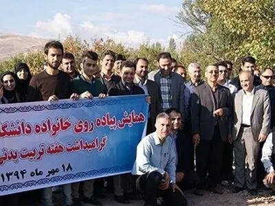 برگزاری همایش پیاده‌روی خانوادگی دانشگاه صنعتی ارومیه 