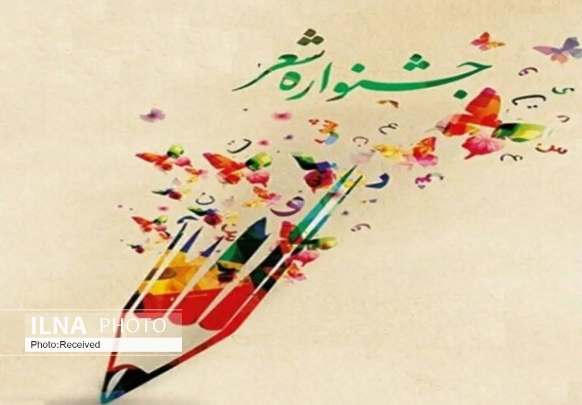 هدف کنگره بین‌المللی شعر ایثار، جهاد تبیین است