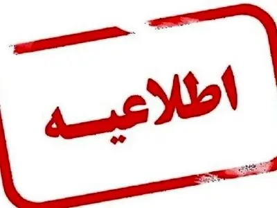 مدارس ابتدایی گیلان فردا حضوری برگزار می شود