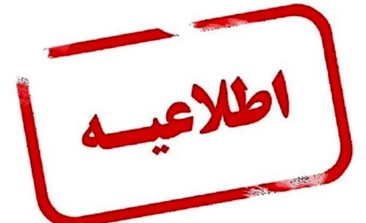 مدارس ابتدایی گیلان فردا حضوری برگزار می شود