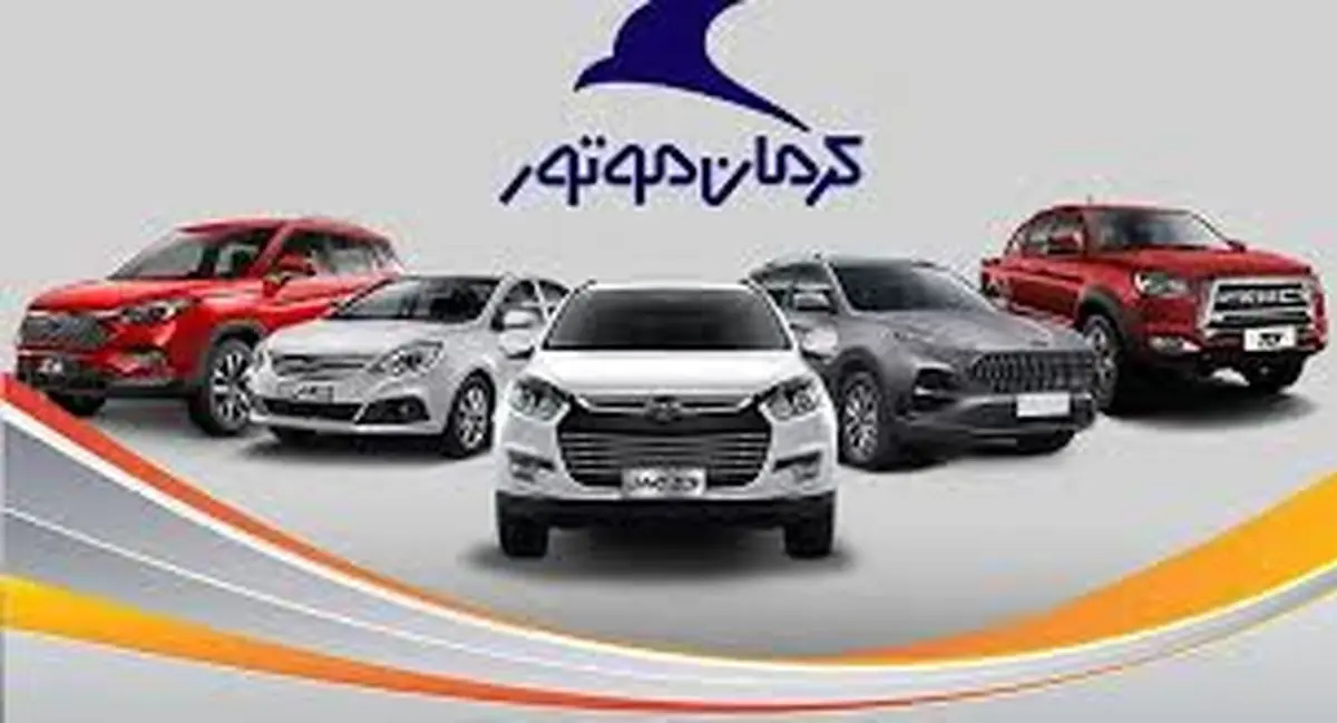 پذیرش کرمان موتور در فرابورس با نماد KMC