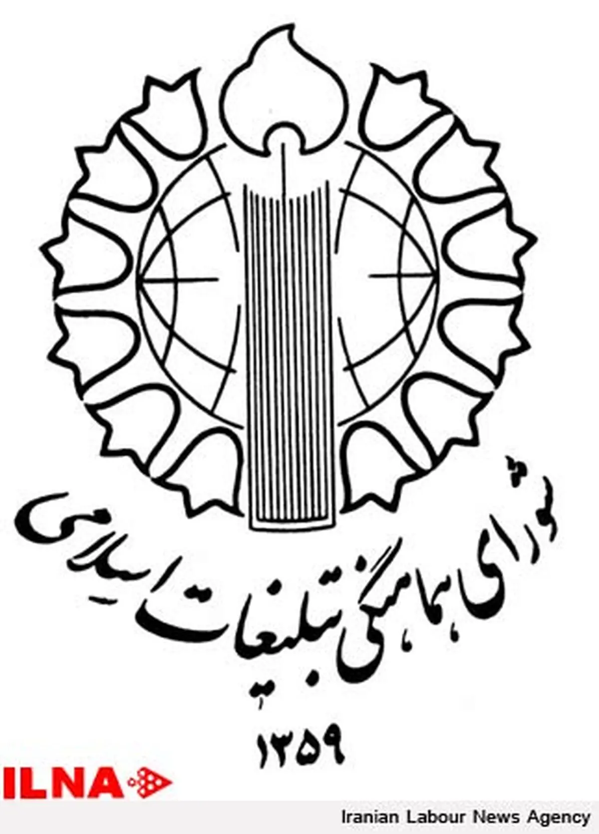 قدردانی شورای هماهنگی تبلیغات اسلامی از صداوسیما