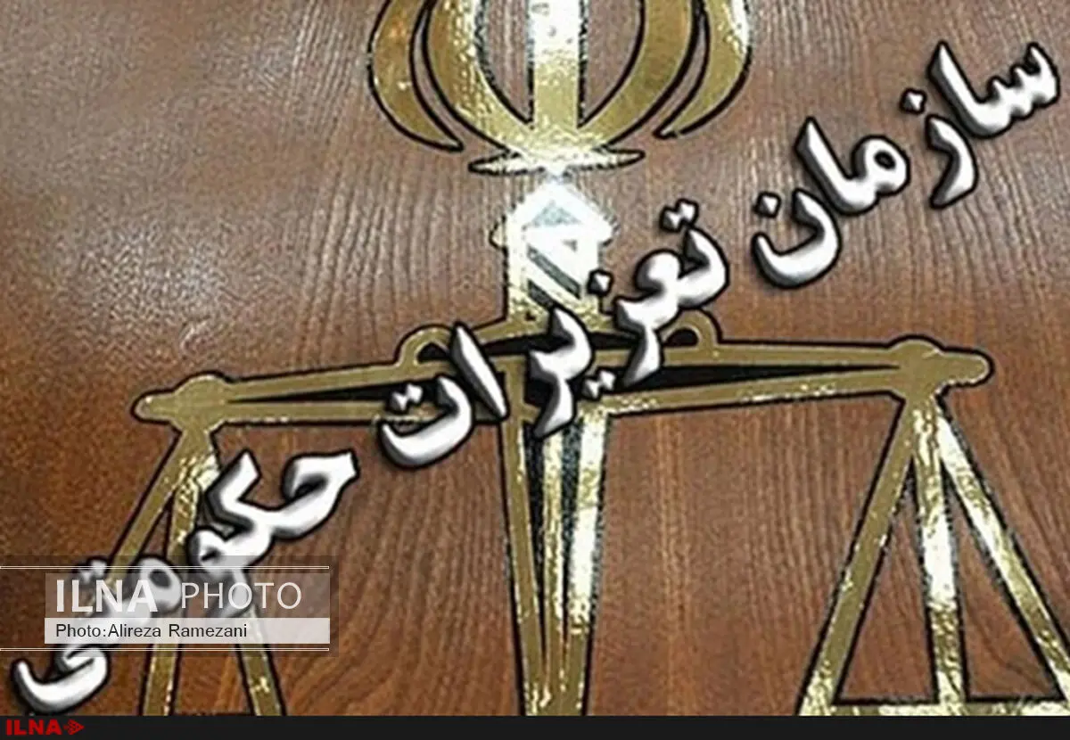 محکومیت 35 میلیارد ریالی شرکت گرانفروش 