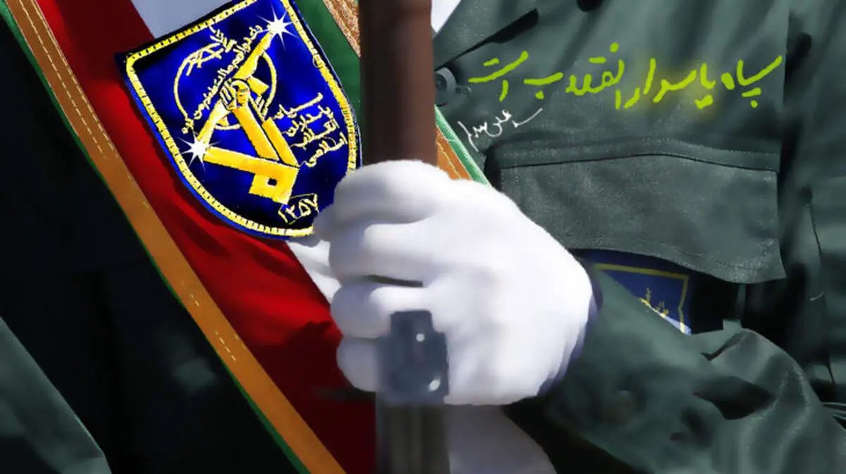 الحرس الثوری یحبط محاولة تسلل لعناصر معادیة للثورة شمال غرب البلاد