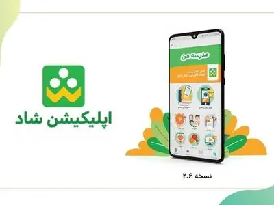 احراز هویت بیش از ۱۲ میلیون دانش‌آموز، ۱۱۱ هزار مدیر و ۷۰۶ هزار معلم در شاد