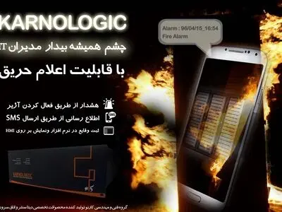 مزایای باورنکردنی سیستم هوشمندسازی و مانیتورینگ اتاق سرور و مرکز داده 