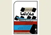 فیلادلفیا من دارم میام در سپند روی صحنه می‌رود