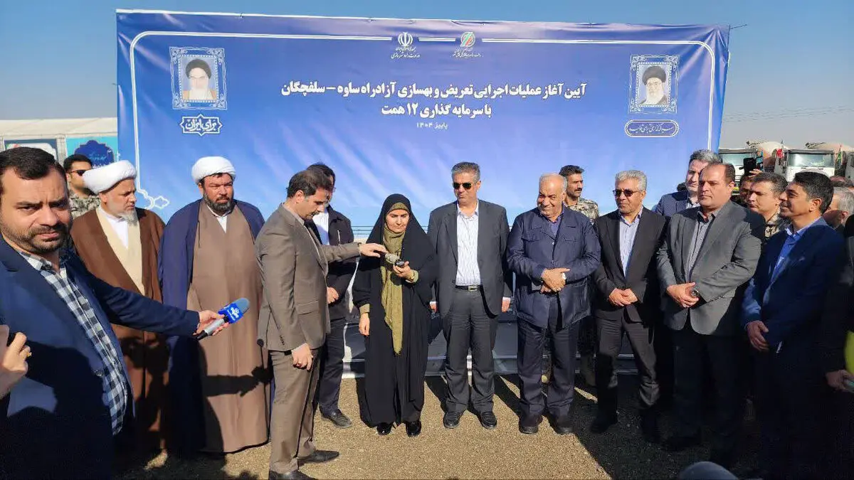 آزادراه ساوه - سلفچگان از مهم‌ترین قطعات کریدورهای حمل‌ونقل کشور است / فعال شدن 4 پروژه آزادراهی در استان مرکزی