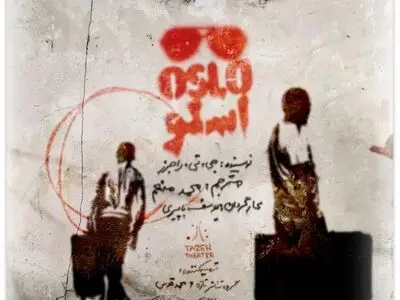 هوتن شکیبا در «اُسلو»/فهرست بازیگر و عوامل اجرایی نمایش یوسف باپیری اعلام شد