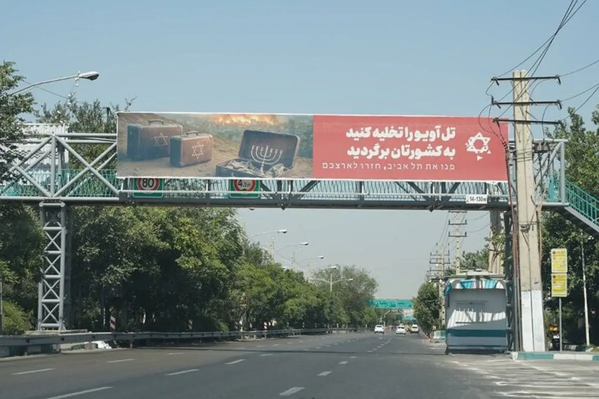 تل‌آویو و حیفا را ترک کنید!