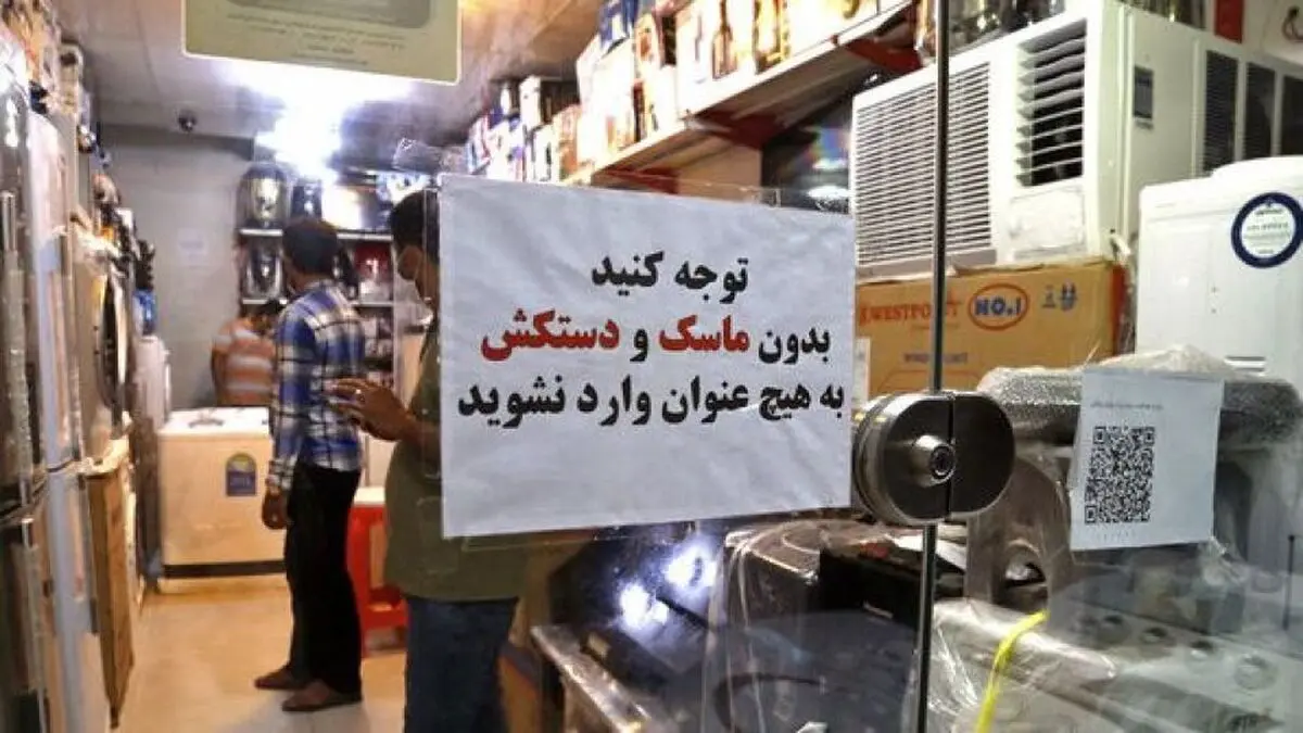 اعلام شرایط فعالیت واحدهای صنفی گلستان  با توجه به شیوع  امیکرون  در استان