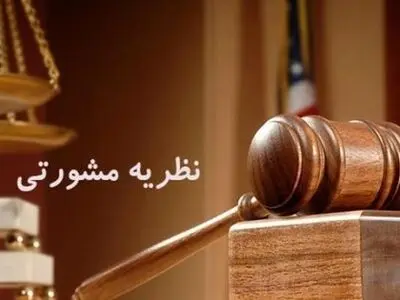 پاسخ اداره کل حقوقی قوه قضاییه در خصوص راهکار قانونی رفع اشتباه در صدور قرار قبولی اعاده دادرسی