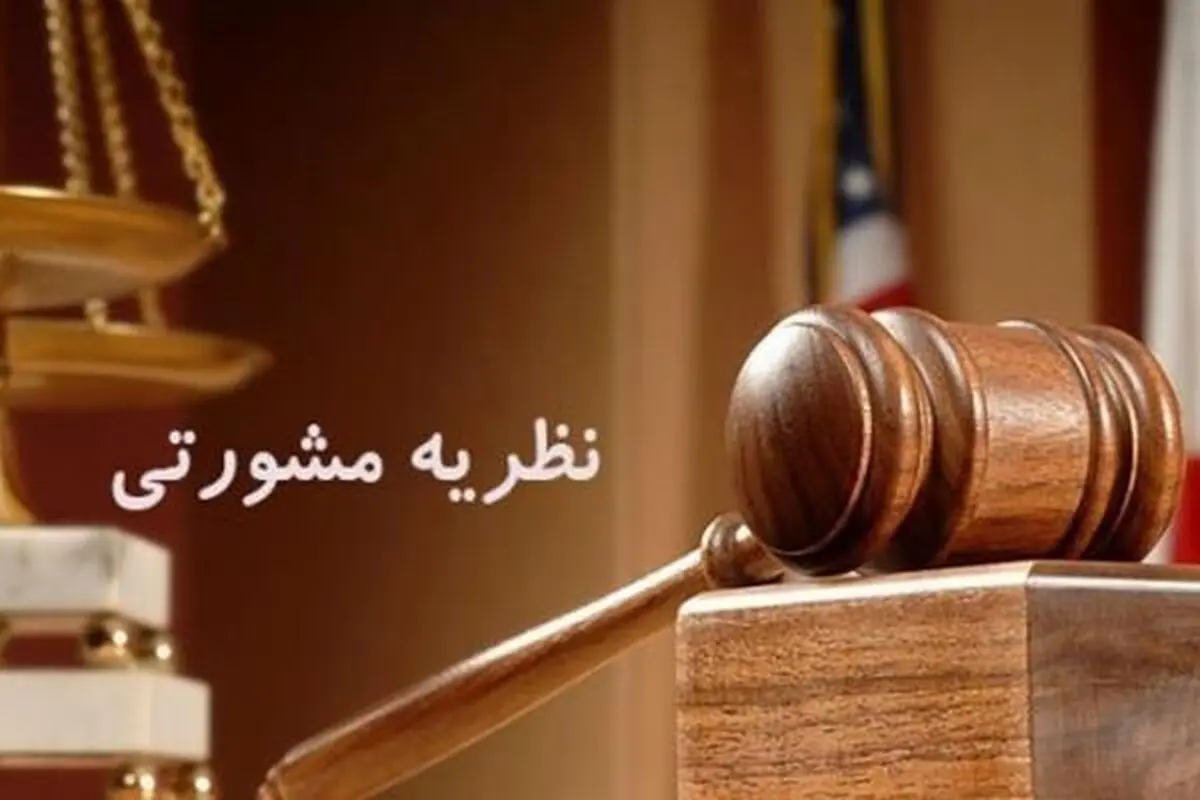 پاسخ اداره کل حقوقی قوه قضاییه در خصوص راهکار قانونی رفع اشتباه در صدور قرار قبولی اعاده دادرسی