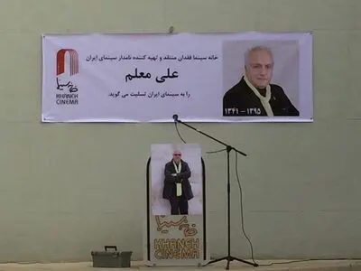 علی معلم سپهسالار سینمای ایران بود/ آنها که معلم را به دادگاه کشاندند امروز خوشحالند+عکس‌