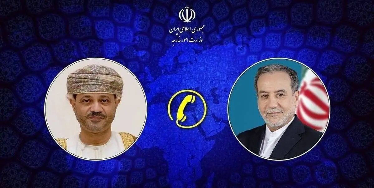 گفتگوی تلفنی وزرای خارجه ایران و عمان

