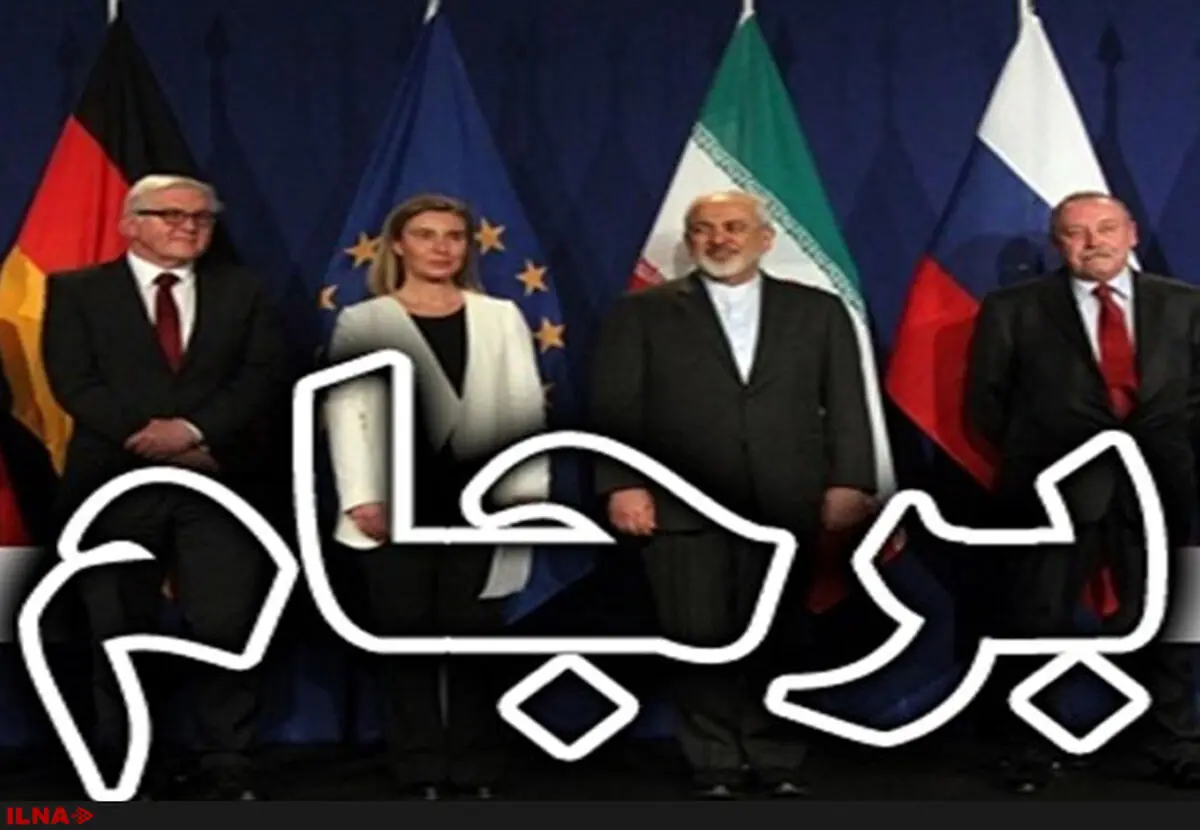 ترامپ برجام را حفظ کرد/ اعمال تحریم‌های جدید علیه ۱۴ شخصیت حقیقی و حقوقی