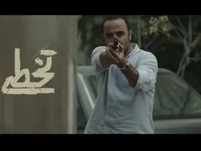 «تَخَطی» مراحل پایانی پس‌تولید را سپری می‌کند