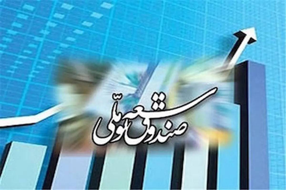 اختصاص سهمی از صندوق توسعه ملی به شهرداری