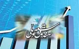 صندوق توسعه ملی جلوی ناترازی‌ نفتی را می‌گیرد