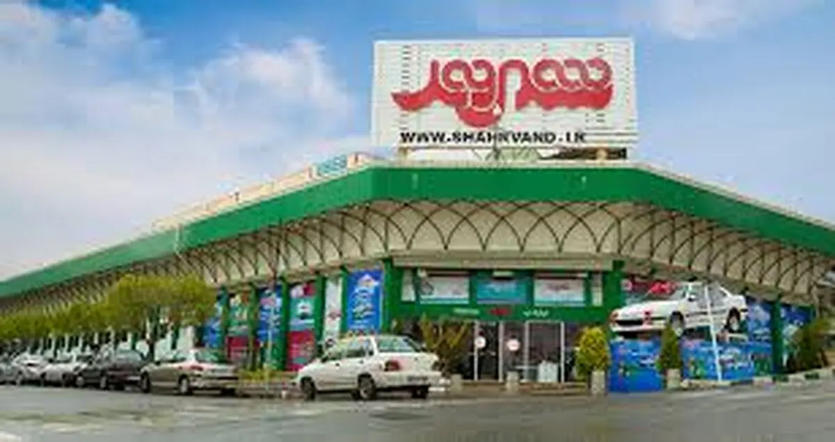 علت بازداشت تعدادی از مدیران فروشگاه شهروند
