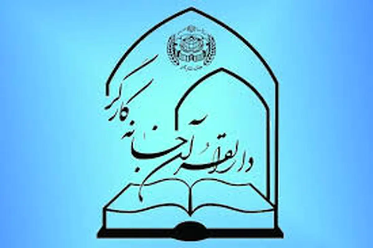 پیام تسلیت معاون اجرایی دارالقرآن خانه کارگر در پی شهادت استاد احسان ذاکری