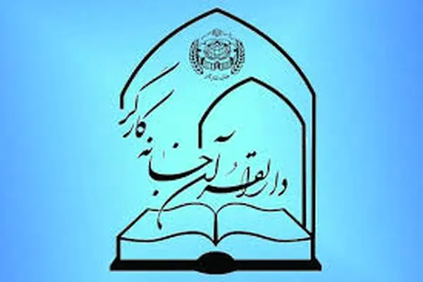 پیام تسلیت معاون اجرایی دارالقرآن خانه کارگر در پی شهادت استاد احسان ذاکری