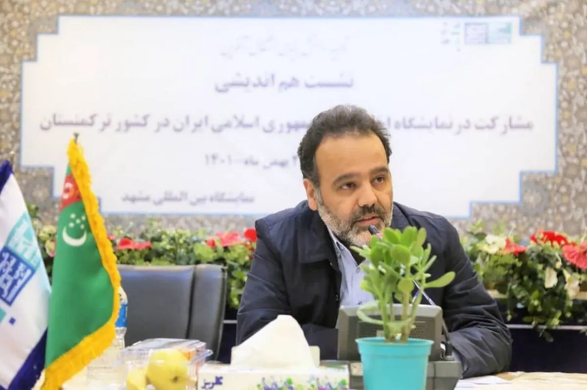 برگزاری بزرگترین رویداد اقتصادی ایران و ترکمنستان از ٢۶ بهمن در عشق آباد
