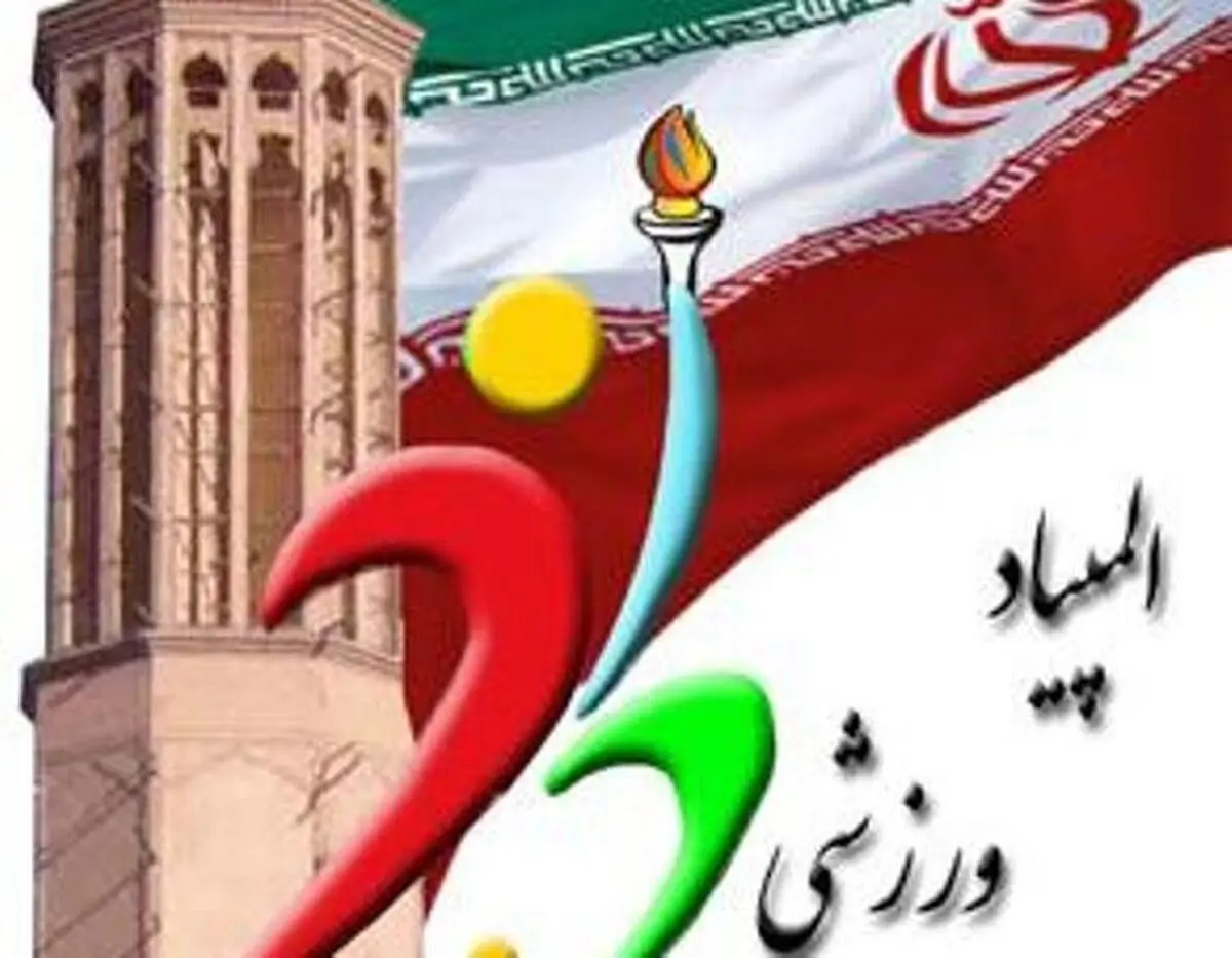 برگزاری المیپاد ورزشی اساتید دانشگاه‌های علمی کاربردی خراسان شمالی 