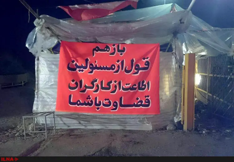 تجمع ده روزه کارگران ایران چوکا موقتا خاتمه یافت 