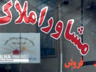 عضویت همه مشاوران املاک دارای مجوز استان البرز در «سامانه کاتب» 