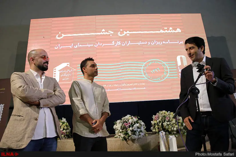 هشتمین جشن برنامه ریزان ودستیاران کارگردان سینمای ایران