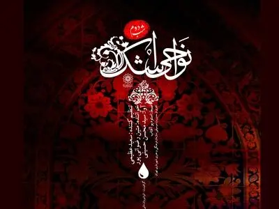 دومین قطعه از آلبوم «نواحی اشک» منتشر شد+صوت