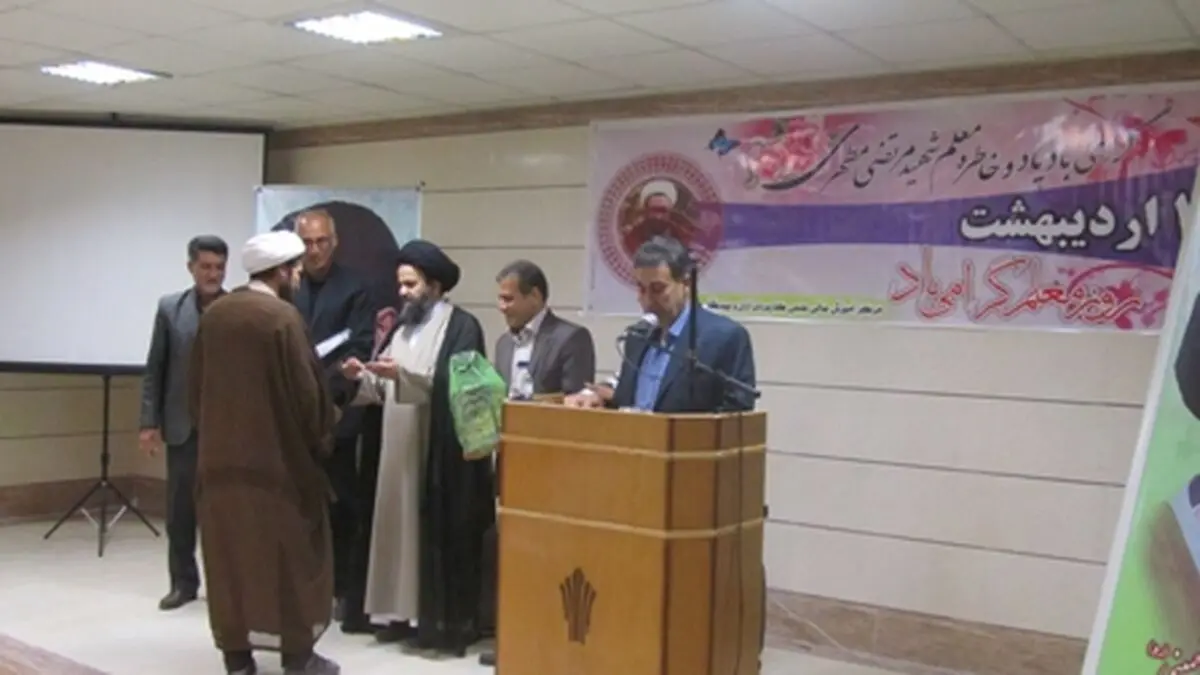برگزاری گرامی‌داشت روز معلم درمرکز آموزش عالی آران وبیدگل