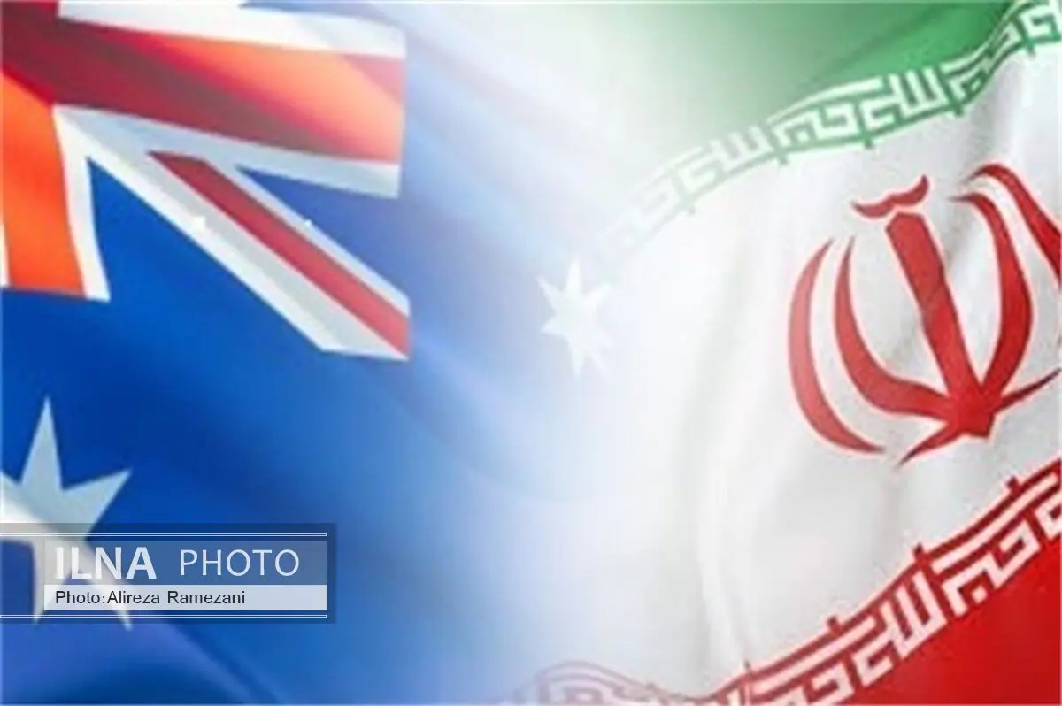 لزوم گسترش همکاری تجاری ایران و استرالیا در پسابرجام
