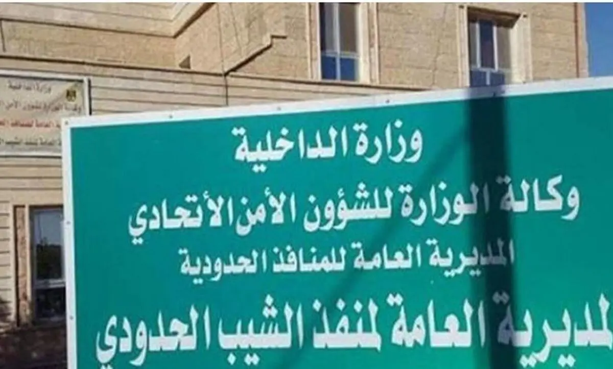 مرجوع شدن کالاهای پلاستیکی ایرانی در مرز عراق