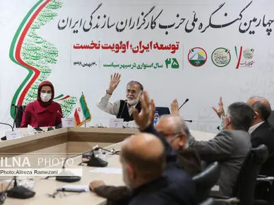 چهارمین کنگره سراسری حزب کارگزاران سازندگی ایران