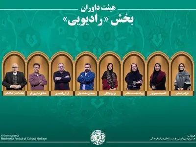 اسامی آثار راه‌یافته به بخش «رادیو» جشنواره میراث‌فرهنگی اعلام شد/ معرفی هیئت داوران