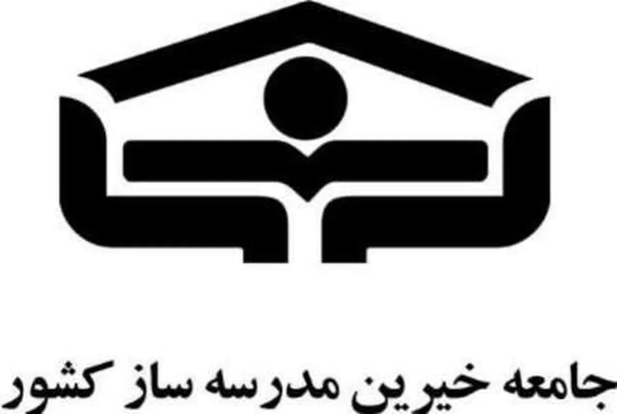 از خیرین مدرسه ساز و مدرسه یار بهشهرتجلیل شد