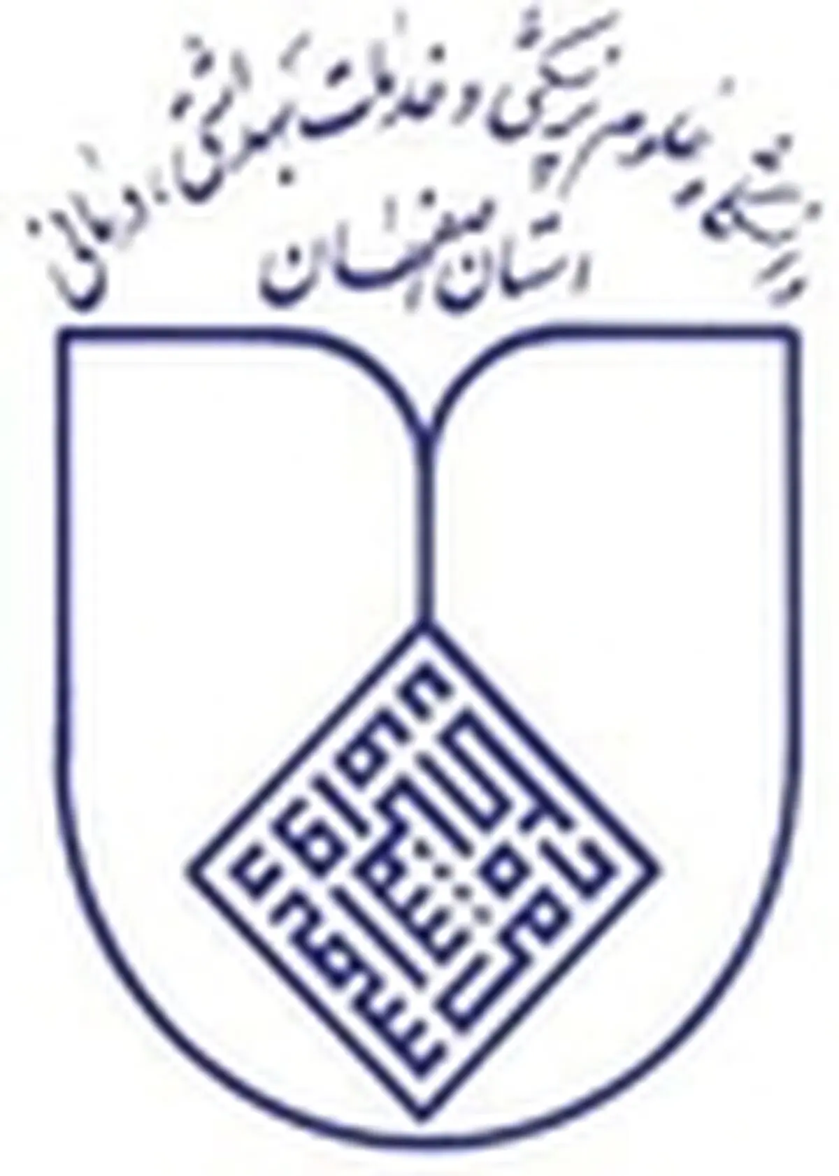 برگزاری همایش ملی سلامت زنان در اصفهان