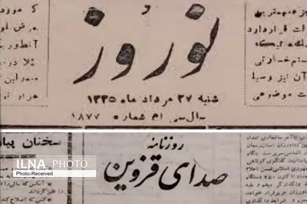 اهدای ۷۰۰ شماره نشریه قدیمی به مرکز اسناد قزوین