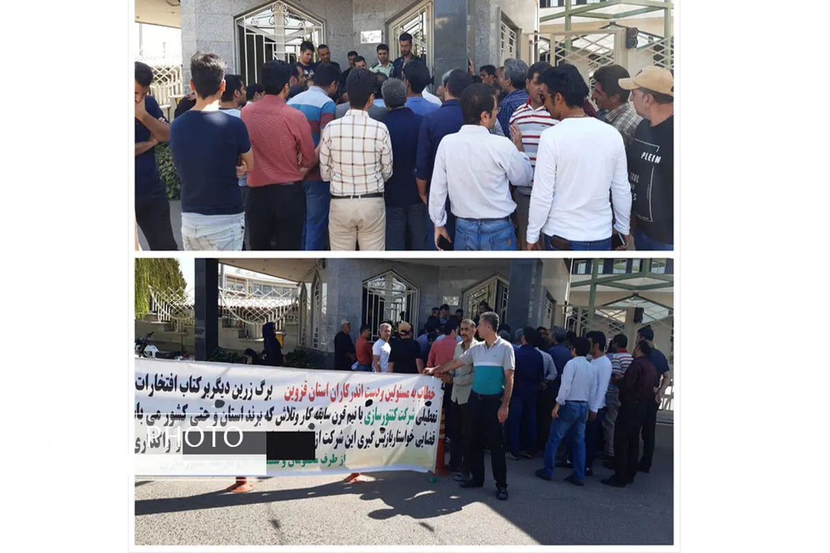 کارگران کنتورسازی ایران به استانداری مراجعه کردند/ چرا تولید در کارخانه آغاز نمی‌شود؟