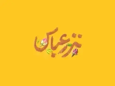 روایت ویژه مادر شهید مصطفی صدرزاده برای رهبر انقلاب از شهادت فرزندش در ظهر تاسوعا + فیلم